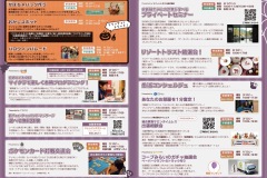 【入稿後・修正版】10月イベントガイド_BMA_A3_page-0002