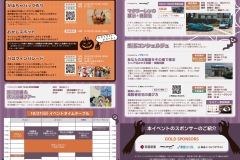 【入稿済】10月イベントガイド_DEX_A3_page-0002