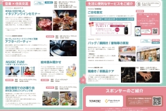 【入稿済】3月イベントガイド_OFK_A3_page-0002